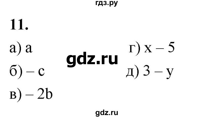 ГДЗ по алгебре 7 класс  Макарычев   задание - 11, Решебник к учебнику 2023