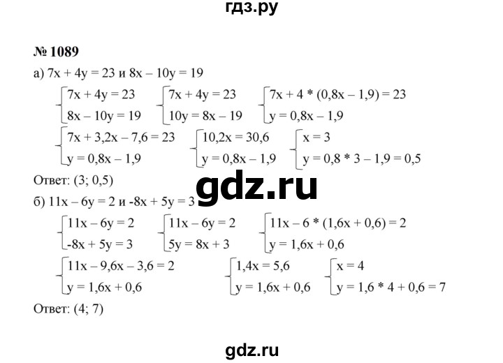 ГДЗ по алгебре 7 класс  Макарычев   задание - 1089, Решебник к учебнику 2023