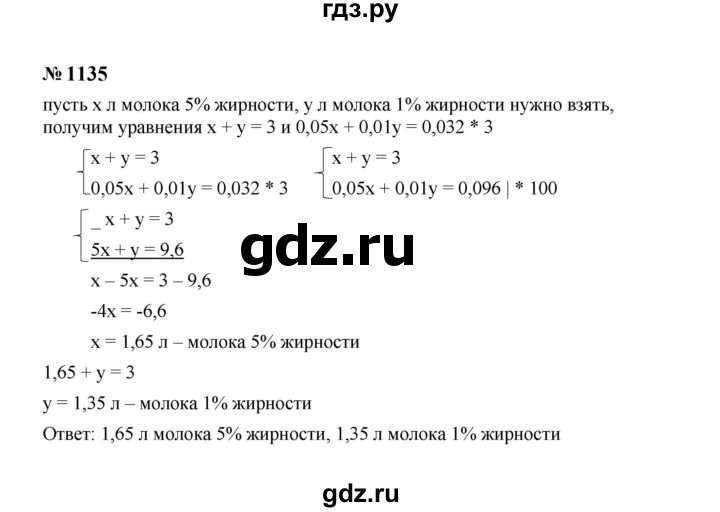 ГДЗ по алгебре 7 класс  Макарычев   задание - 1135, Решебник к учебнику 2023