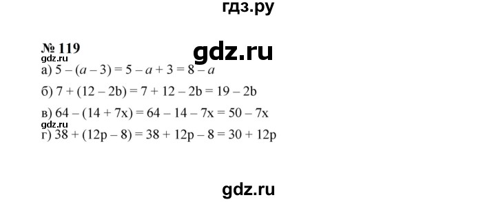 ГДЗ по алгебре 7 класс  Макарычев   задание - 119, Решебник к учебнику 2023
