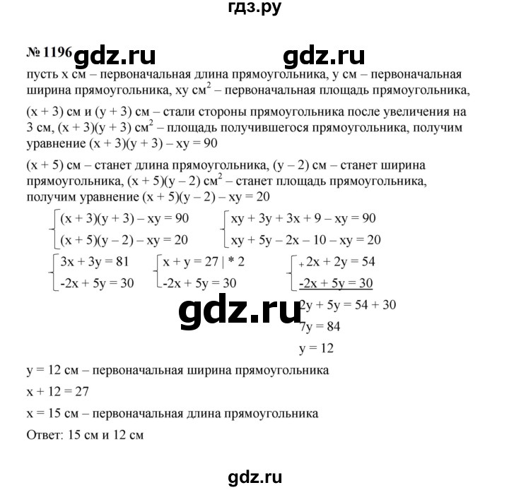 ГДЗ по алгебре 7 класс  Макарычев   задание - 1196, Решебник к учебнику 2023
