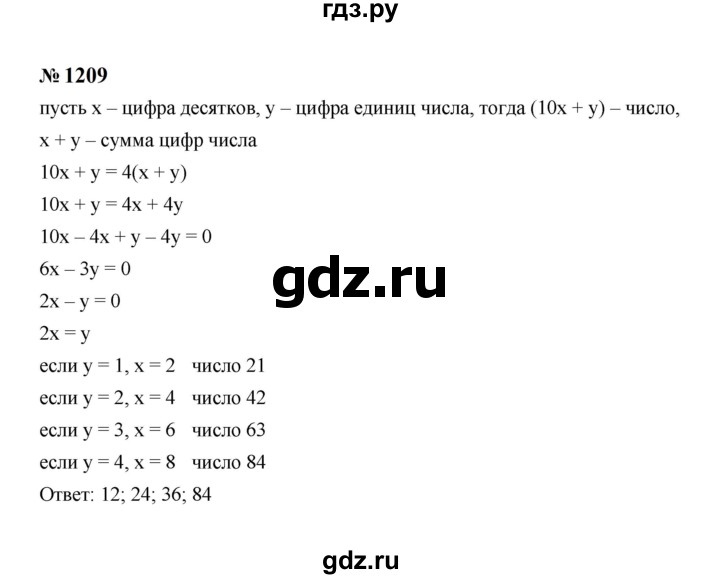 ГДЗ по алгебре 7 класс  Макарычев   задание - 1209, Решебник к учебнику 2023