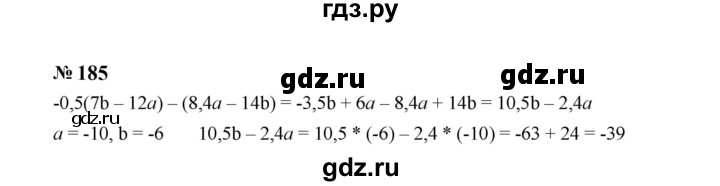ГДЗ по алгебре 7 класс  Макарычев   задание - 185, Решебник к учебнику 2023