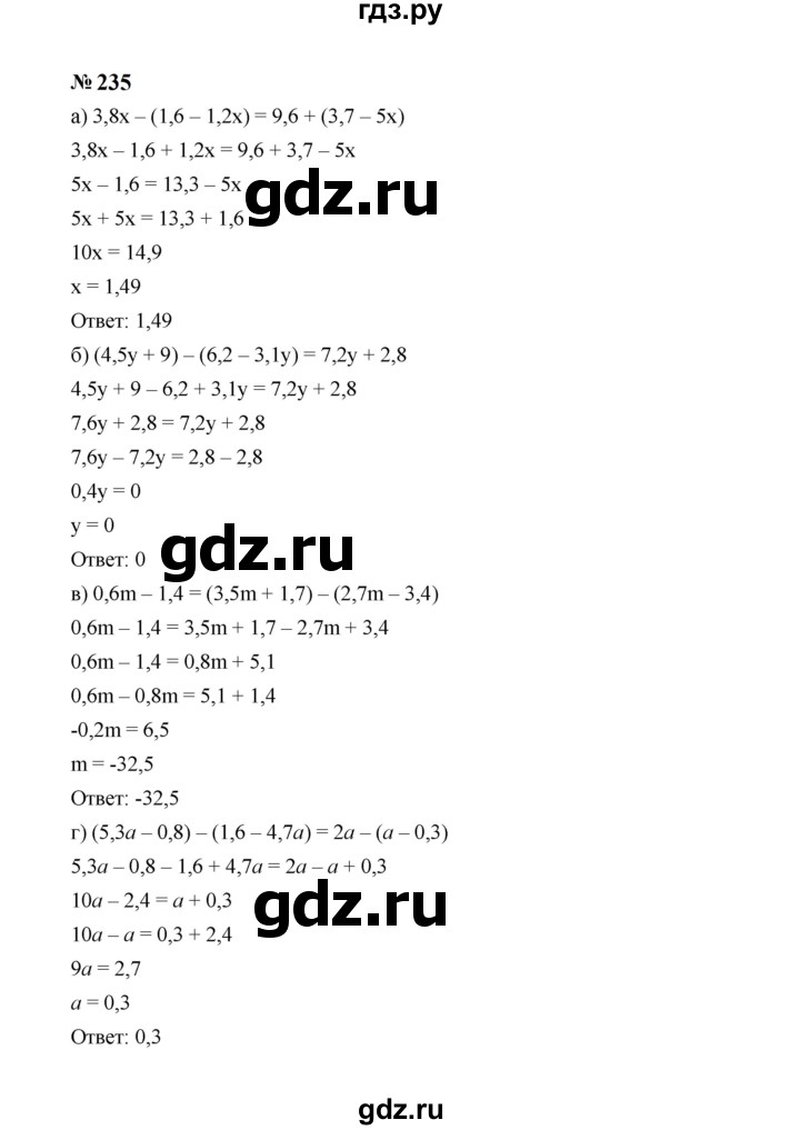 ГДЗ Задание 235 Алгебра 7 Класс Макарычев, Миндюк