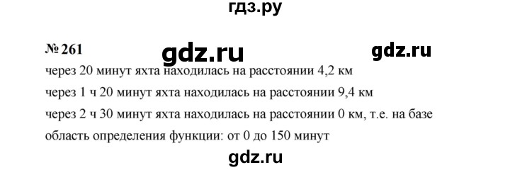 ГДЗ по алгебре 7 класс  Макарычев   задание - 261, Решебник к учебнику 2023