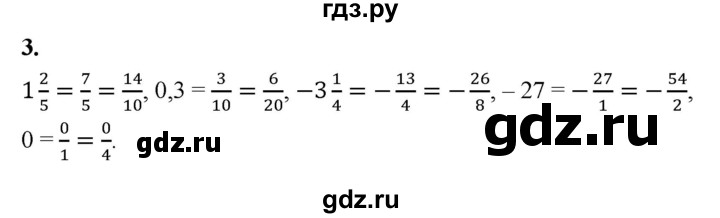 ГДЗ по алгебре 7 класс  Макарычев   задание - 3, Решебник к учебнику 2023