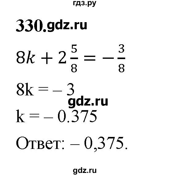 ГДЗ по алгебре 7 класс  Макарычев   задание - 330, Решебник к учебнику 2023