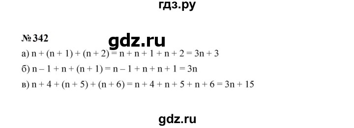 ГДЗ по алгебре 7 класс  Макарычев   задание - 342, Решебник к учебнику 2023
