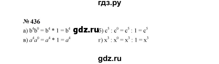 ГДЗ по алгебре 7 класс  Макарычев   задание - 436, Решебник к учебнику 2023