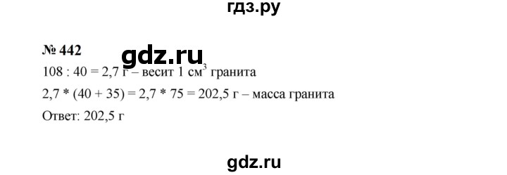 ГДЗ по алгебре 7 класс  Макарычев   задание - 442, Решебник к учебнику 2023