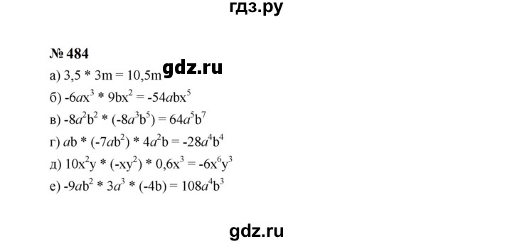 ГДЗ по алгебре 7 класс  Макарычев   задание - 484, Решебник к учебнику 2023