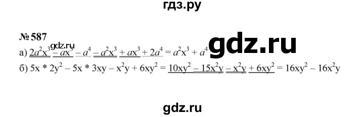 ГДЗ по алгебре 7 класс  Макарычев   задание - 587, Решебник к учебнику 2023