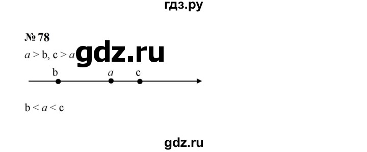 ГДЗ по алгебре 7 класс  Макарычев   задание - 78, Решебник к учебнику 2023