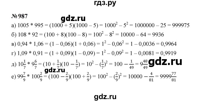 ГДЗ по алгебре 7 класс  Макарычев   задание - 987, Решебник к учебнику 2024