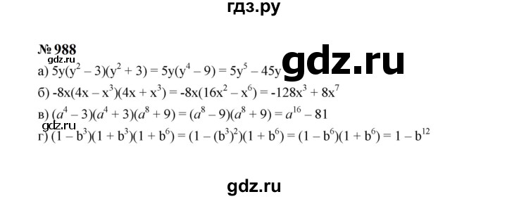 ГДЗ по алгебре 7 класс  Макарычев   задание - 988, Решебник к учебнику 2024