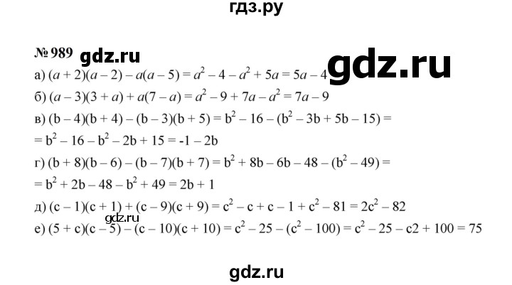 ГДЗ по алгебре 7 класс  Макарычев   задание - 989, Решебник к учебнику 2024