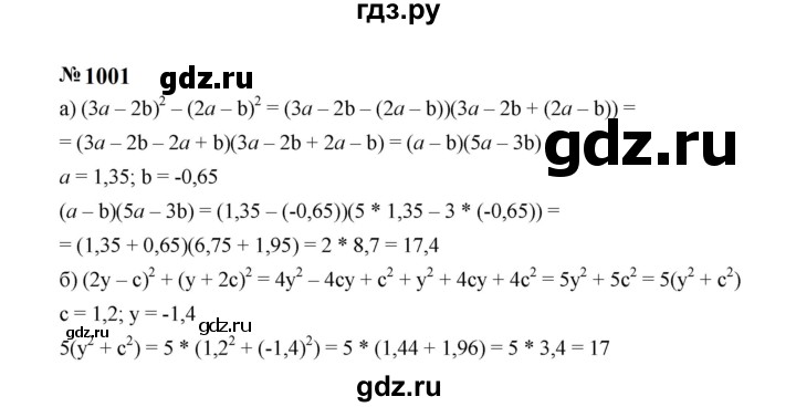 ГДЗ по алгебре 7 класс  Макарычев   задание - 1001, Решебник к учебнику 2024