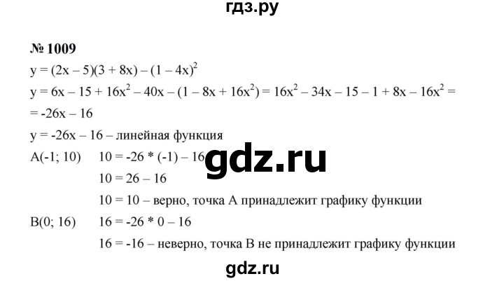 ГДЗ по алгебре 7 класс  Макарычев   задание - 1009, Решебник к учебнику 2024