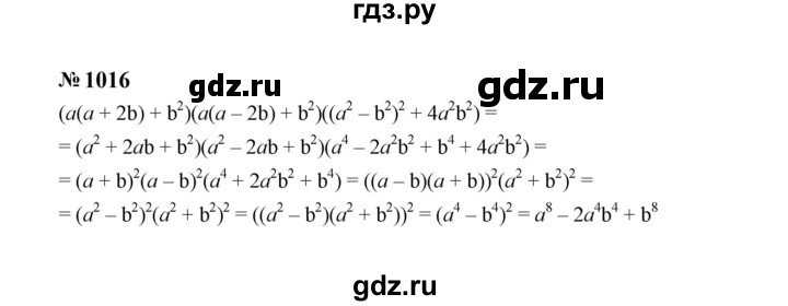 ГДЗ по алгебре 7 класс  Макарычев   задание - 1016, Решебник к учебнику 2024