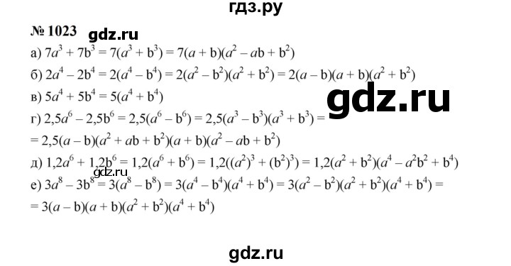 ГДЗ по алгебре 7 класс  Макарычев   задание - 1023, Решебник к учебнику 2024