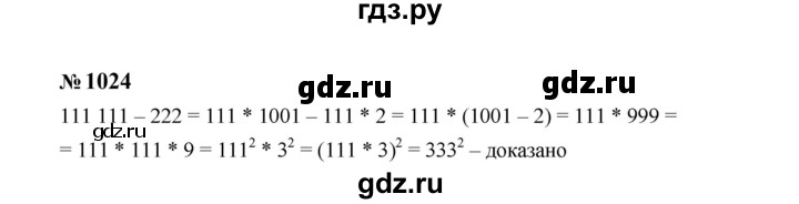 ГДЗ по алгебре 7 класс  Макарычев   задание - 1024, Решебник к учебнику 2024