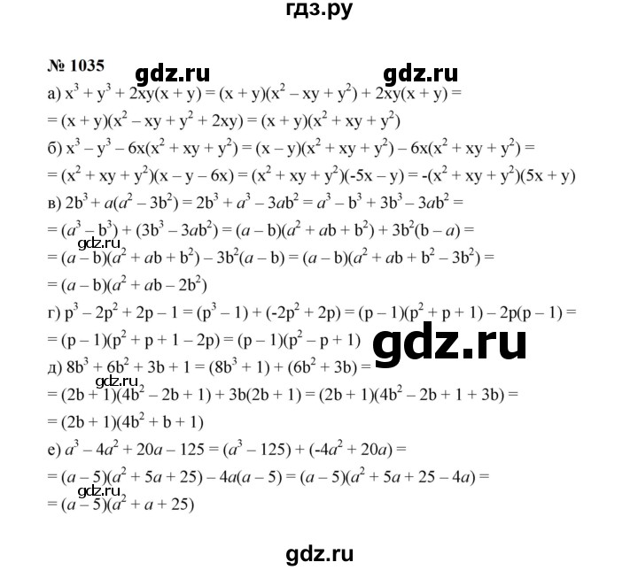 ГДЗ по алгебре 7 класс  Макарычев   задание - 1035, Решебник к учебнику 2024