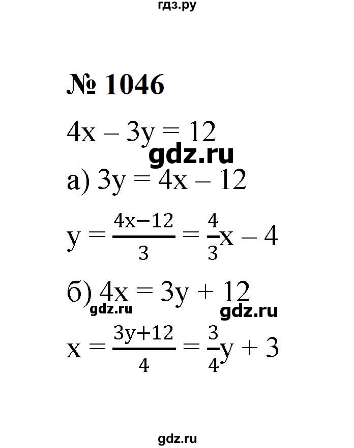 ГДЗ по алгебре 7 класс  Макарычев   задание - 1046, Решебник к учебнику 2024