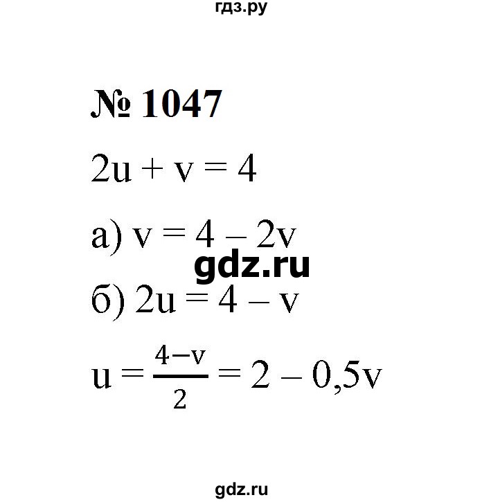 ГДЗ по алгебре 7 класс  Макарычев   задание - 1047, Решебник к учебнику 2024