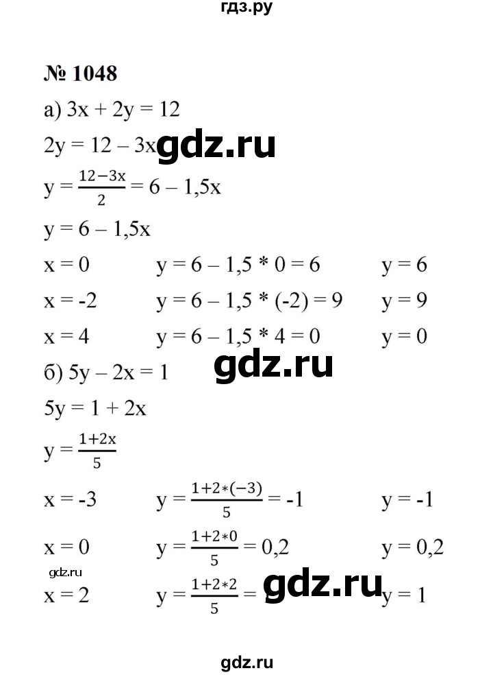 ГДЗ по алгебре 7 класс  Макарычев   задание - 1048, Решебник к учебнику 2024