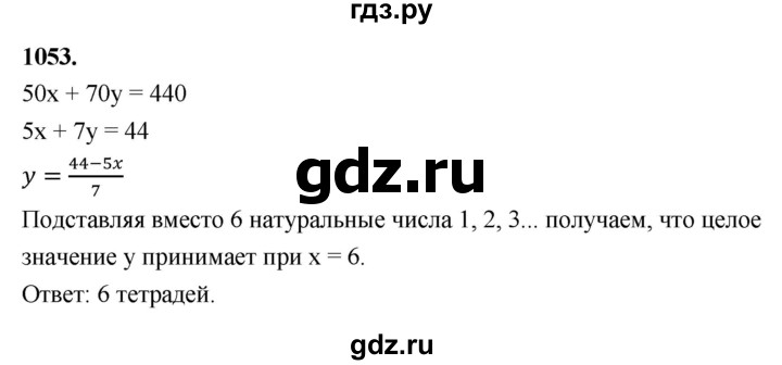 ГДЗ по алгебре 7 класс  Макарычев   задание - 1053, Решебник к учебнику 2024