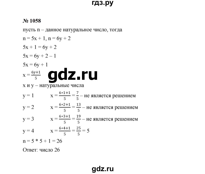 ГДЗ по алгебре 7 класс  Макарычев   задание - 1058, Решебник к учебнику 2024