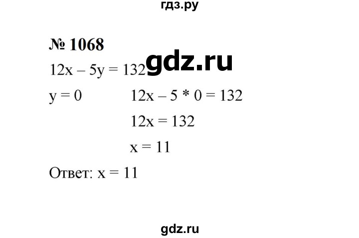 ГДЗ по алгебре 7 класс  Макарычев   задание - 1068, Решебник к учебнику 2024