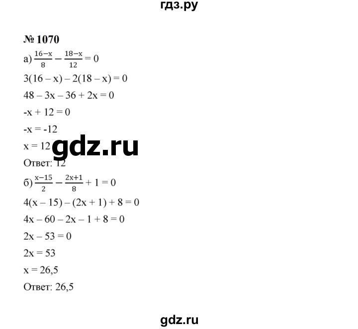 ГДЗ по алгебре 7 класс  Макарычев   задание - 1070, Решебник к учебнику 2024