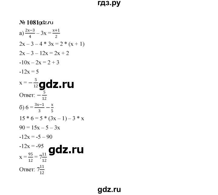 ГДЗ по алгебре 7 класс  Макарычев   задание - 1081, Решебник к учебнику 2024