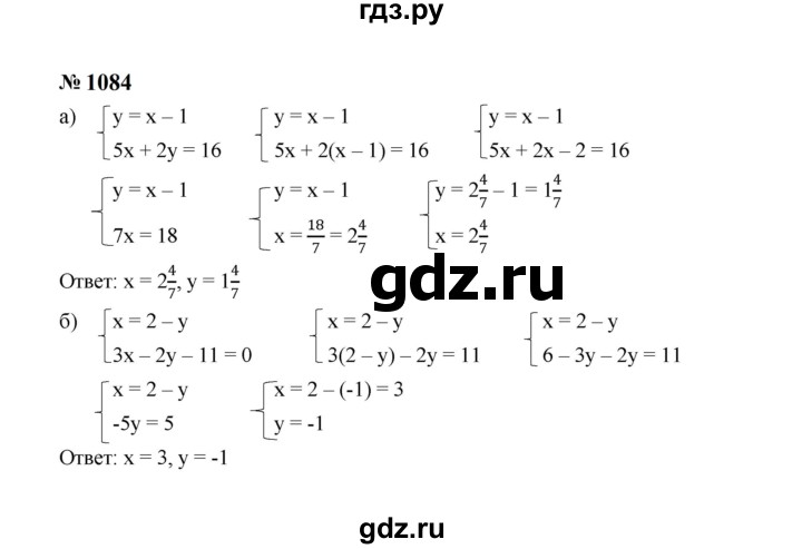 ГДЗ по алгебре 7 класс  Макарычев   задание - 1084, Решебник к учебнику 2024