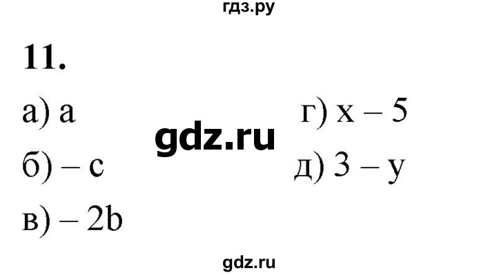 ГДЗ по алгебре 7 класс  Макарычев   задание - 11, Решебник к учебнику 2024