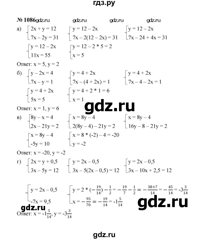 ГДЗ по алгебре 7 класс  Макарычев   задание - 1086, Решебник к учебнику 2024