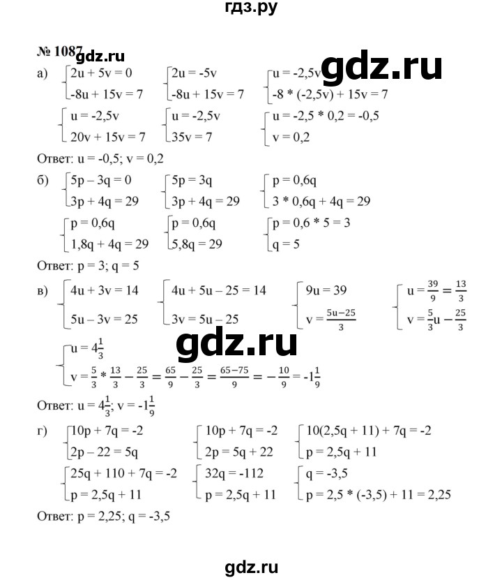 ГДЗ по алгебре 7 класс  Макарычев   задание - 1087, Решебник к учебнику 2024