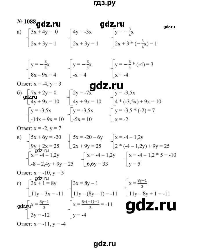ГДЗ по алгебре 7 класс  Макарычев   задание - 1088, Решебник к учебнику 2024