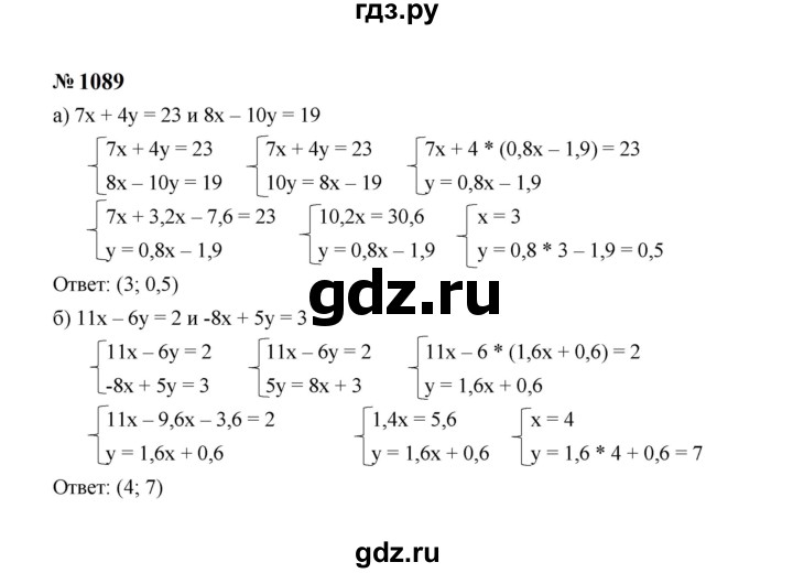 ГДЗ по алгебре 7 класс  Макарычев   задание - 1089, Решебник к учебнику 2024