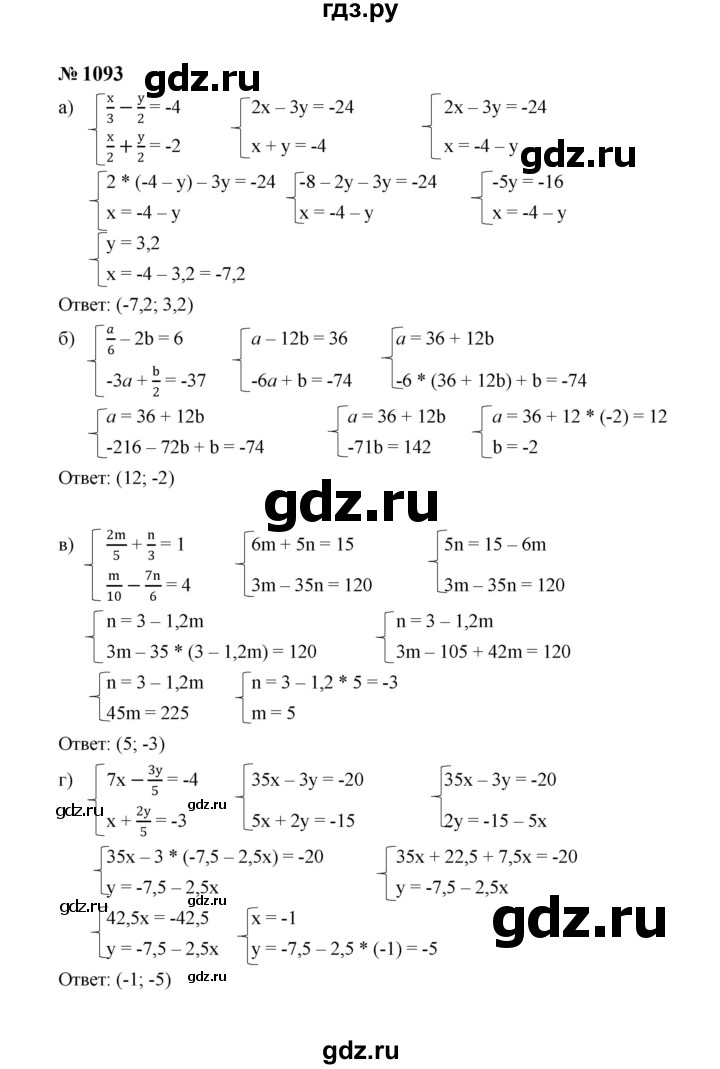 ГДЗ по алгебре 7 класс  Макарычев   задание - 1093, Решебник к учебнику 2024