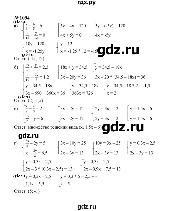 ГДЗ по алгебре 7 класс  Макарычев   задание - 1094, Решебник к учебнику 2024