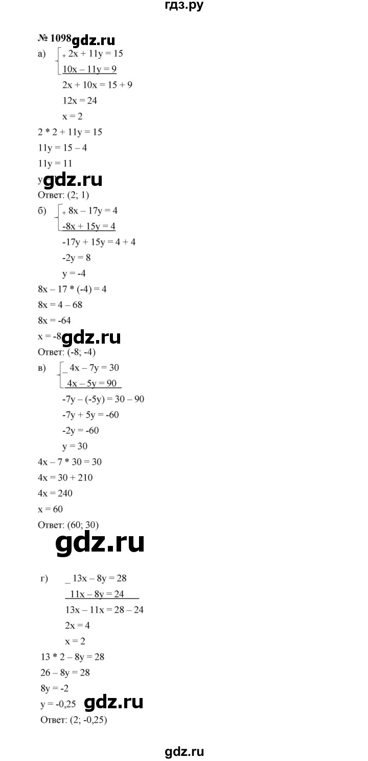 ГДЗ по алгебре 7 класс  Макарычев   задание - 1098, Решебник к учебнику 2024