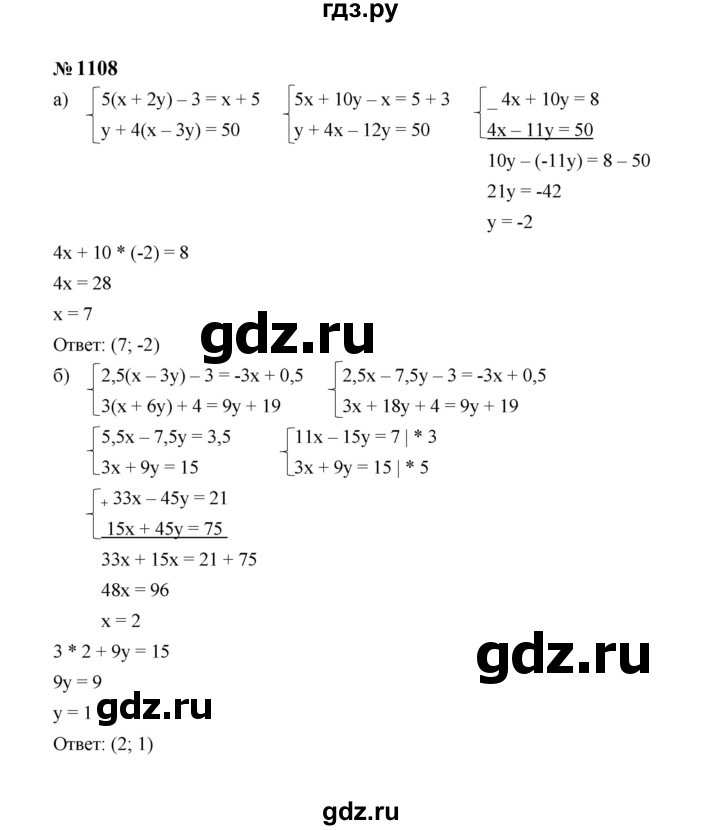 ГДЗ по алгебре 7 класс  Макарычев   задание - 1108, Решебник к учебнику 2024