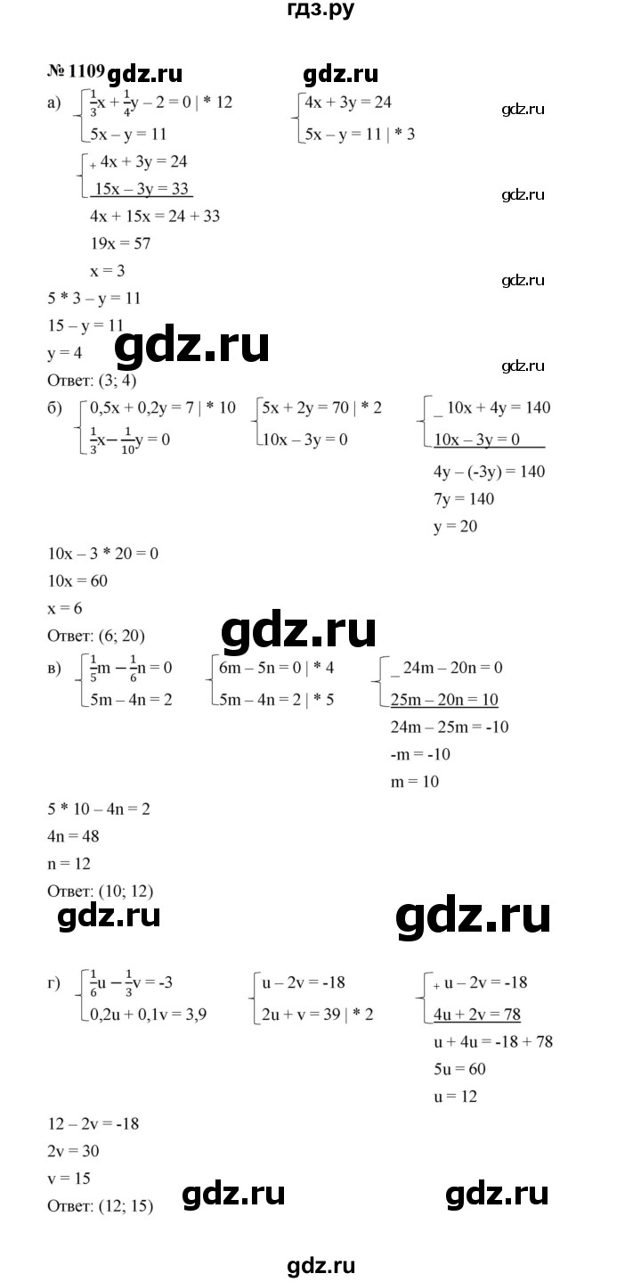 ГДЗ по алгебре 7 класс  Макарычев   задание - 1109, Решебник к учебнику 2024
