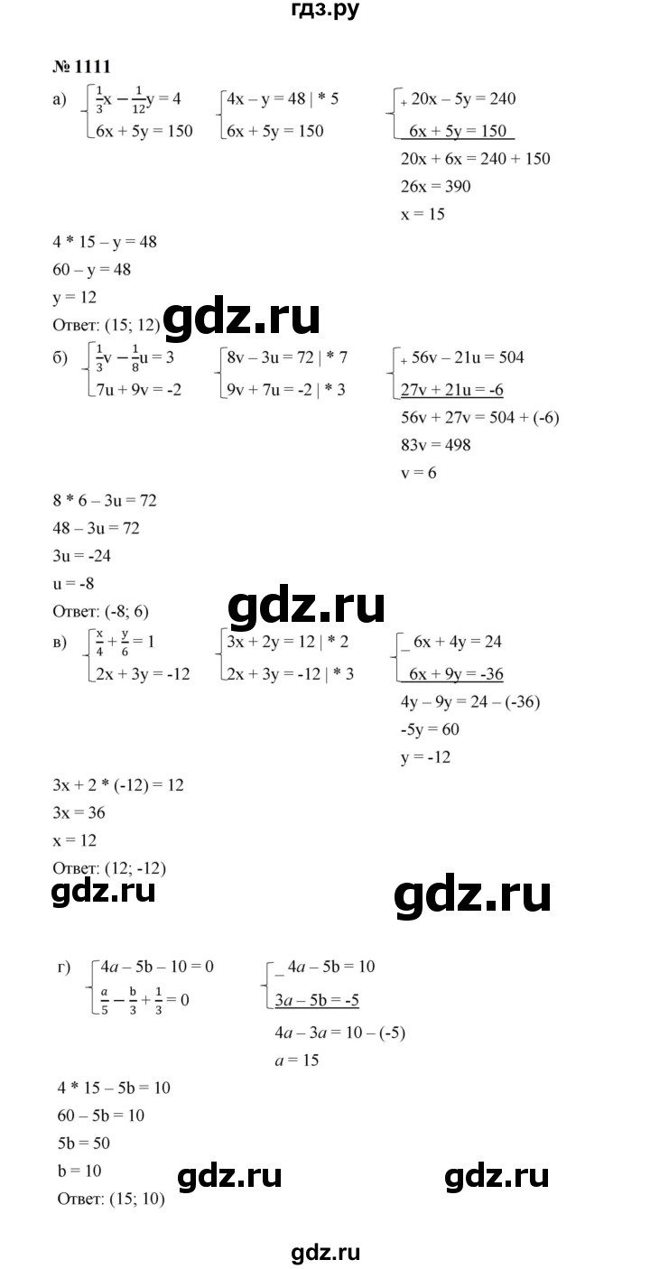 ГДЗ по алгебре 7 класс  Макарычев   задание - 1111, Решебник к учебнику 2024