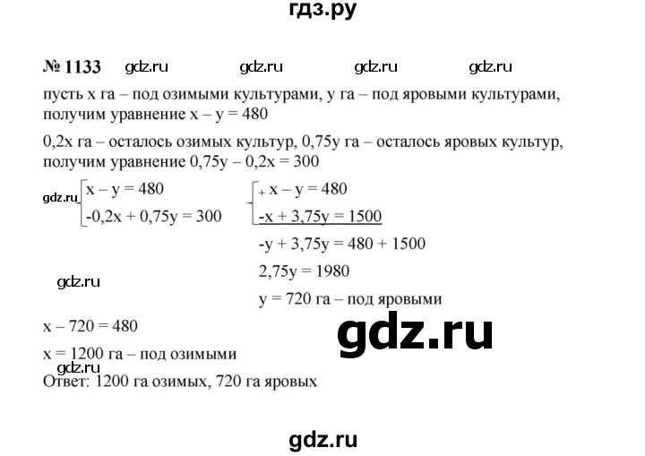 ГДЗ по алгебре 7 класс  Макарычев   задание - 1133, Решебник к учебнику 2024