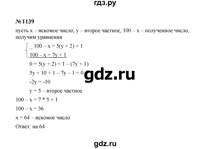 ГДЗ по алгебре 7 класс  Макарычев   задание - 1139, Решебник к учебнику 2024