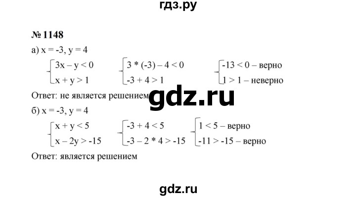 ГДЗ по алгебре 7 класс  Макарычев   задание - 1148, Решебник к учебнику 2024