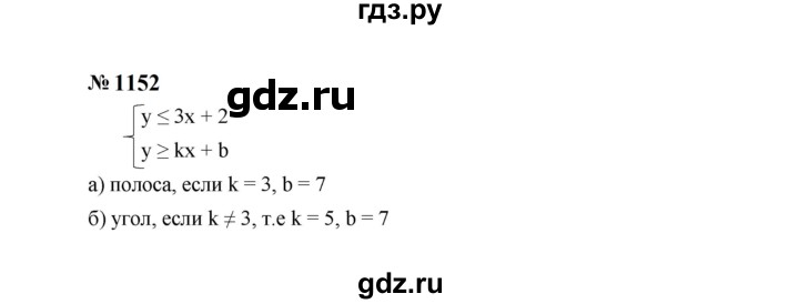 ГДЗ по алгебре 7 класс  Макарычев   задание - 1152, Решебник к учебнику 2024